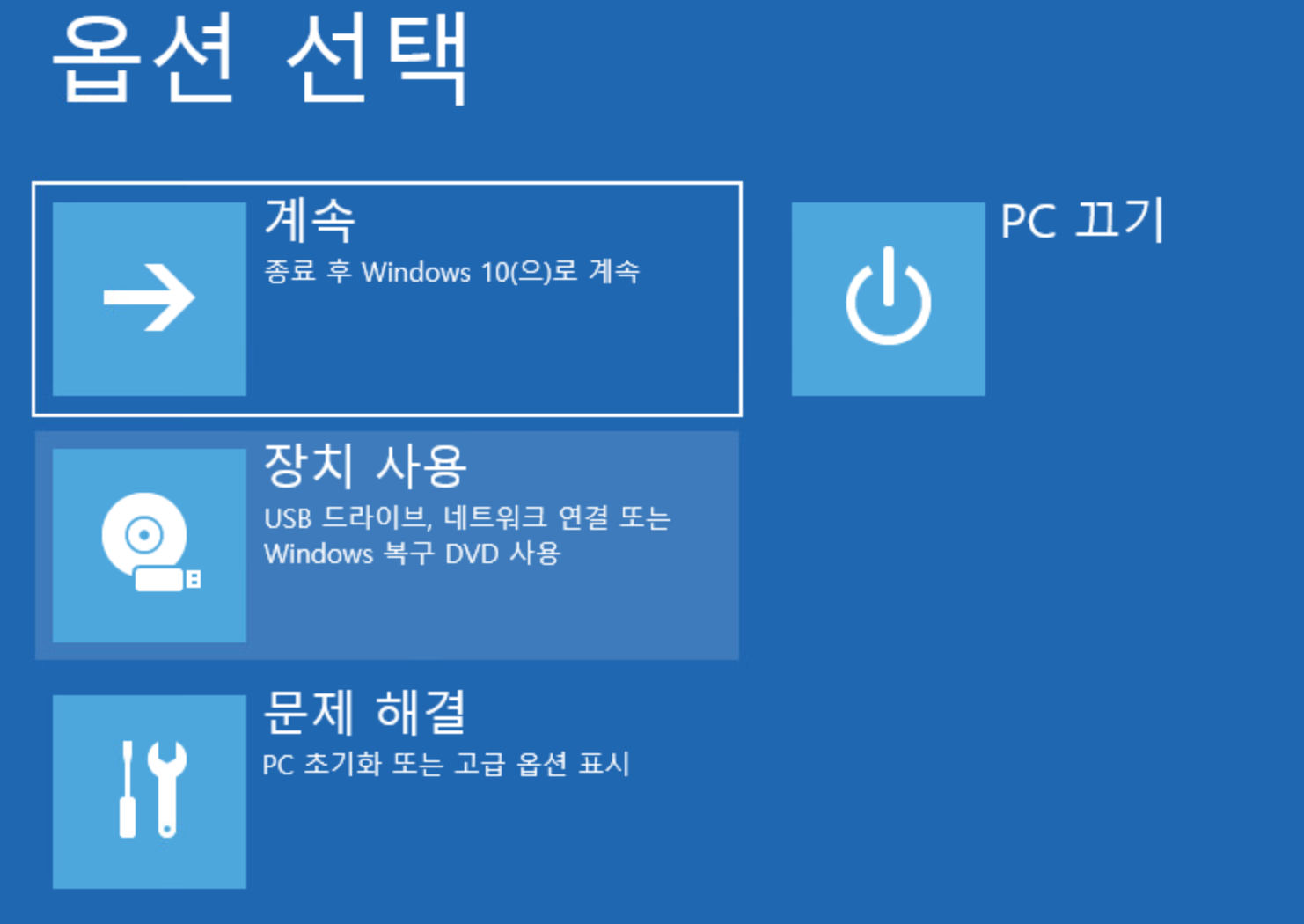 Windows boot options menu