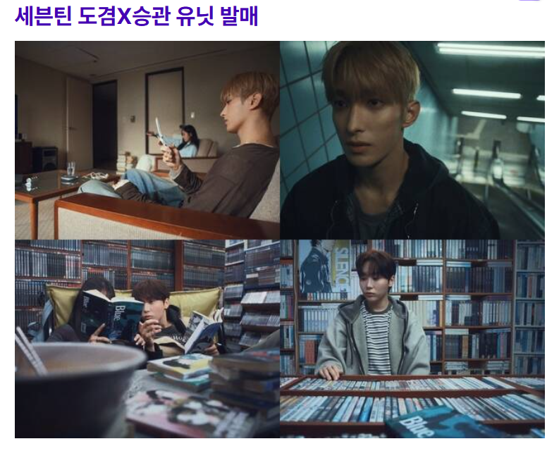 SEVENTEEN DK Seungkwan Unit Album Blue Concept Image