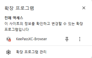 Chrome Extension Access Error