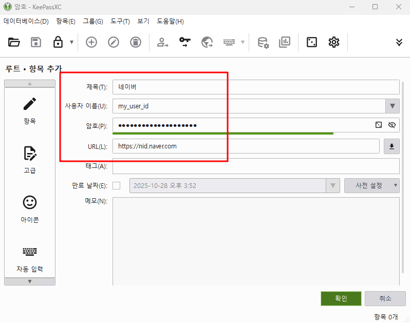 KeePassXC Add Entry Screen