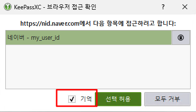 KeePassXC Browser Connection Approval Dialog