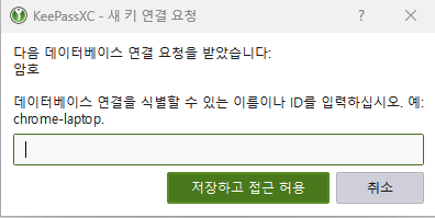 KeePassXC Browser Extension Name Input