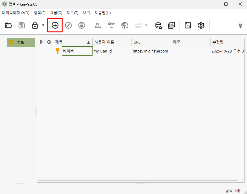 KeePassXC Main Window