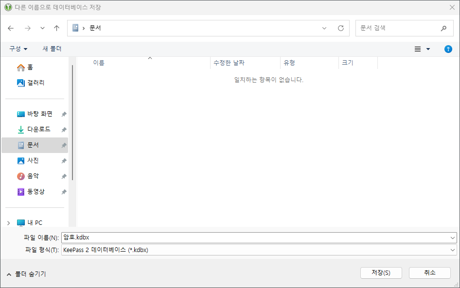 Selecting the KeePassXC Database File Save Location