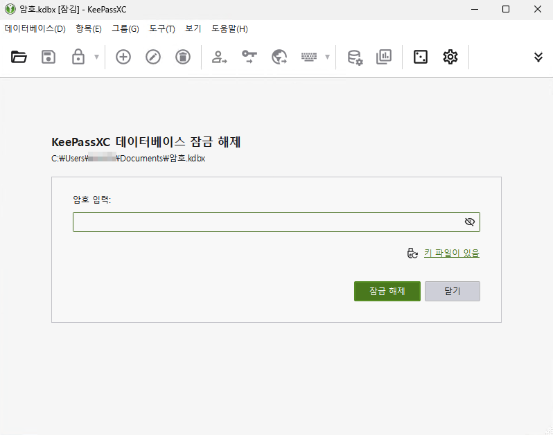 KeePassXC Database Unlock Screen