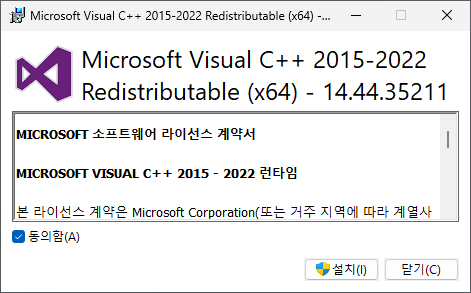 Microsoft Visual C++ 2015-2022 Redistributable Package Installation Screen