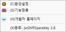jwShiftSpaceKey jwShiftSpaceKey tray icon right-click menu