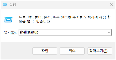 Type “Shell:startup” in the Windows Run dialog box