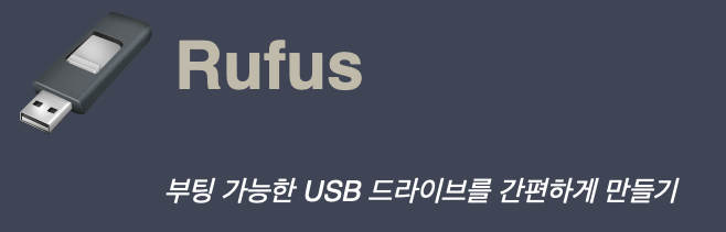 Guide image for creating a bootable USB drive with Rufus