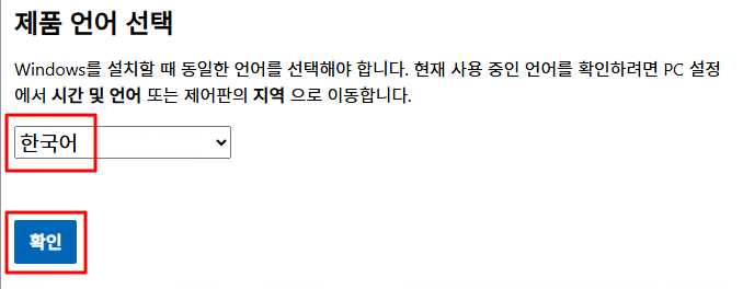 Language selection and confirmation button screen in Windows 11 ISO download