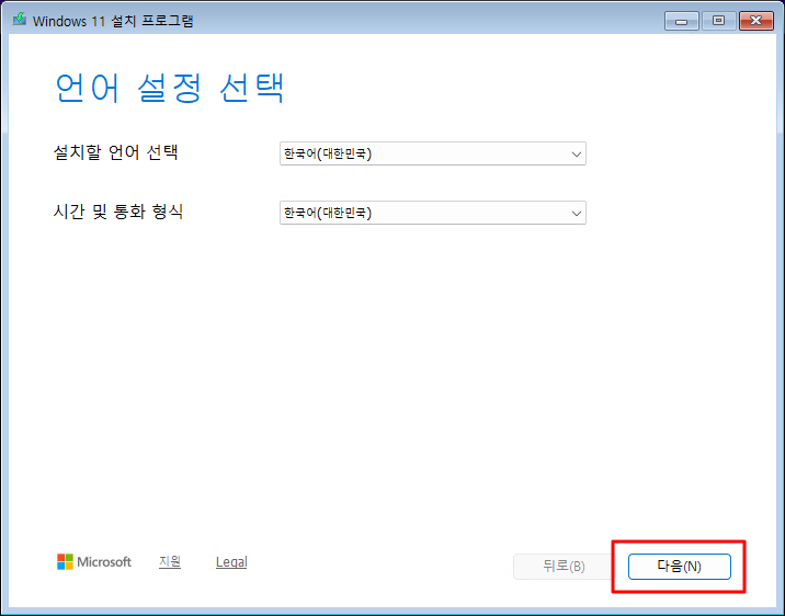 The screen where you select the language and time and currency formats to install during the Windows 11 setup process