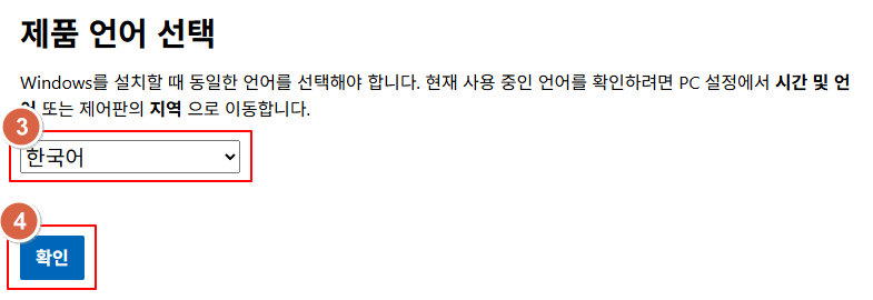 윈도우11 ISO 언어 선택